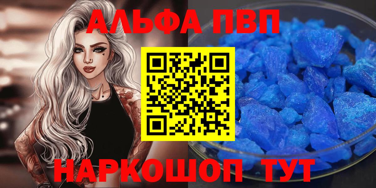 А ПВП VHQ Волгодонск