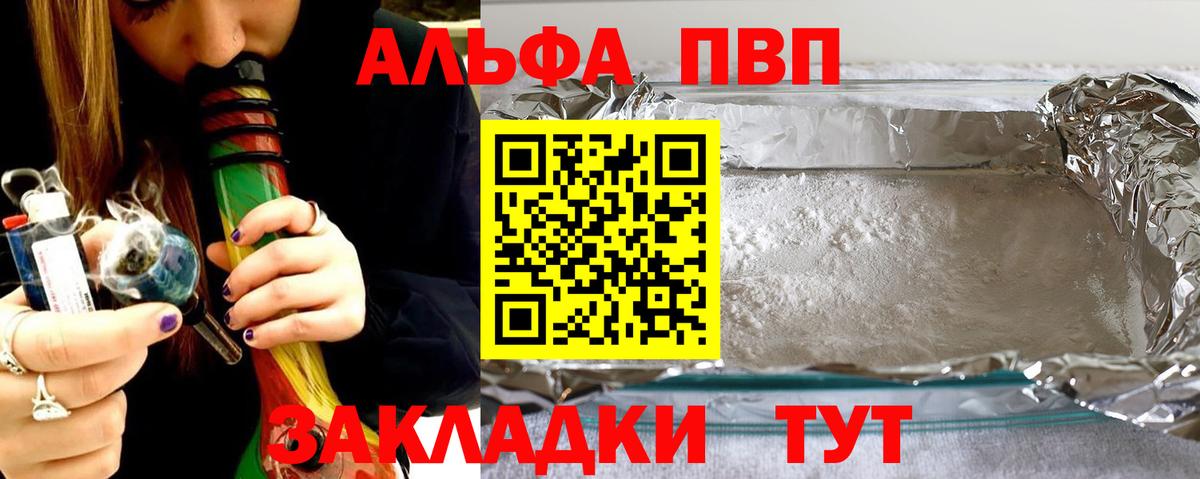 Alpha PVP СК  Alfa_PVP СК  Волгодонск  Вход с VPN 