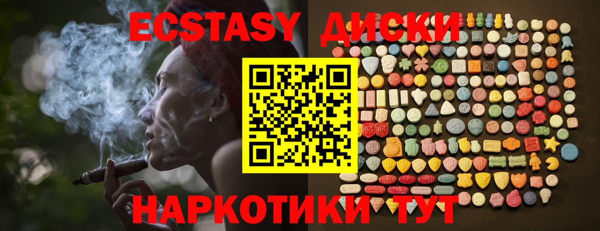 Экстази  Ecstasy TESLA  Вход с VPN  Волгодонск  blacksprut онион  Ecstasy mix 