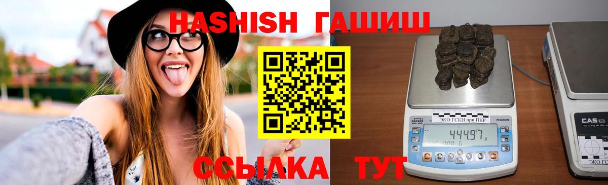 Волгодонск  ГАШ AMNESIA HAZE  Вход с VPN 