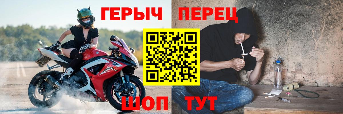 ГЕРОИН белый  Вход с VPN  Волгодонск 