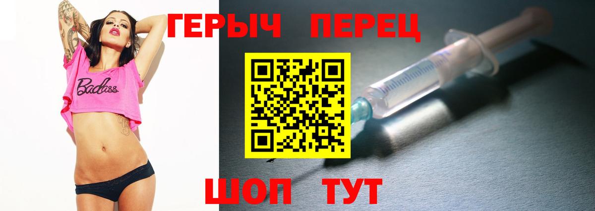 ГЕРОИН VHQ Волгодонск