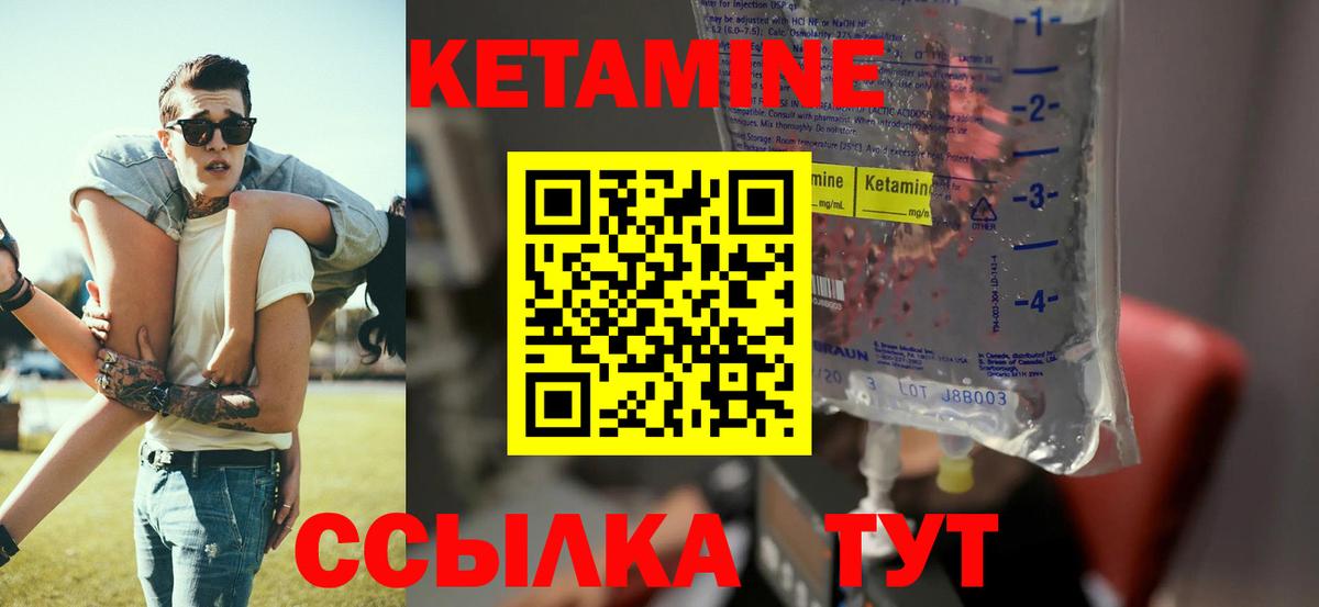 КЕТАМИН VHQ Волгодонск