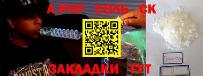 ALPHA-PVP Малгобек