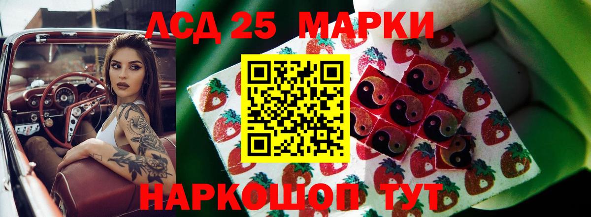 LSD-25 экстази ecstasy  Вход с VPN  Лсд 25 экстази ecstasy  Волгодонск 