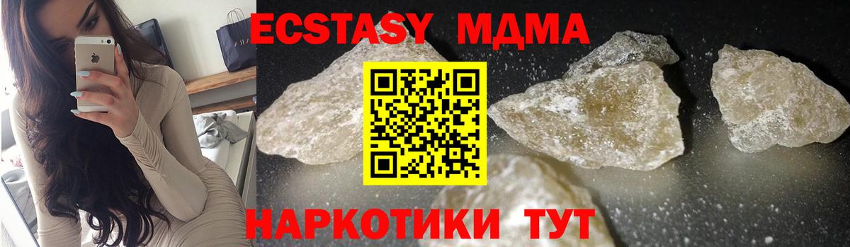 MDMA VHQ  Вход с VPN  Волгодонск 