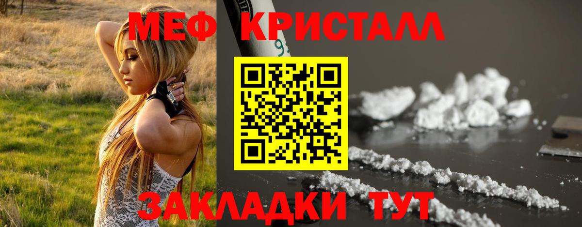 Меф мяу мяу Волгодонск