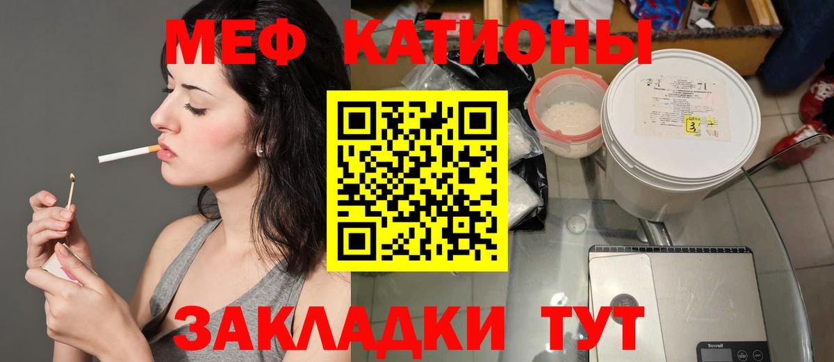 Волгодонск  Меф mephedrone  МЯУ-МЯУ  Меф кристаллы  Вход с VPN 