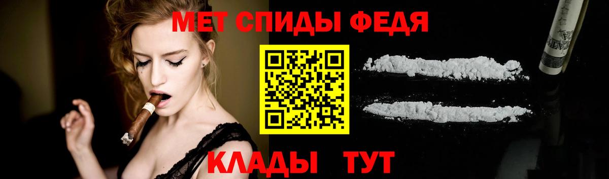 МЕТАМФЕТАМИН мет Волгодонск