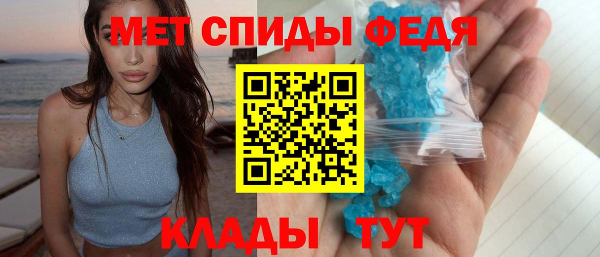 Первитин витя  Вход с VPN  Волгодонск  МЕТАМФЕТАМИН  Первитин витя 