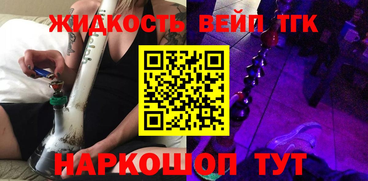 Дистиллят ТГК THC oil Волгодонск