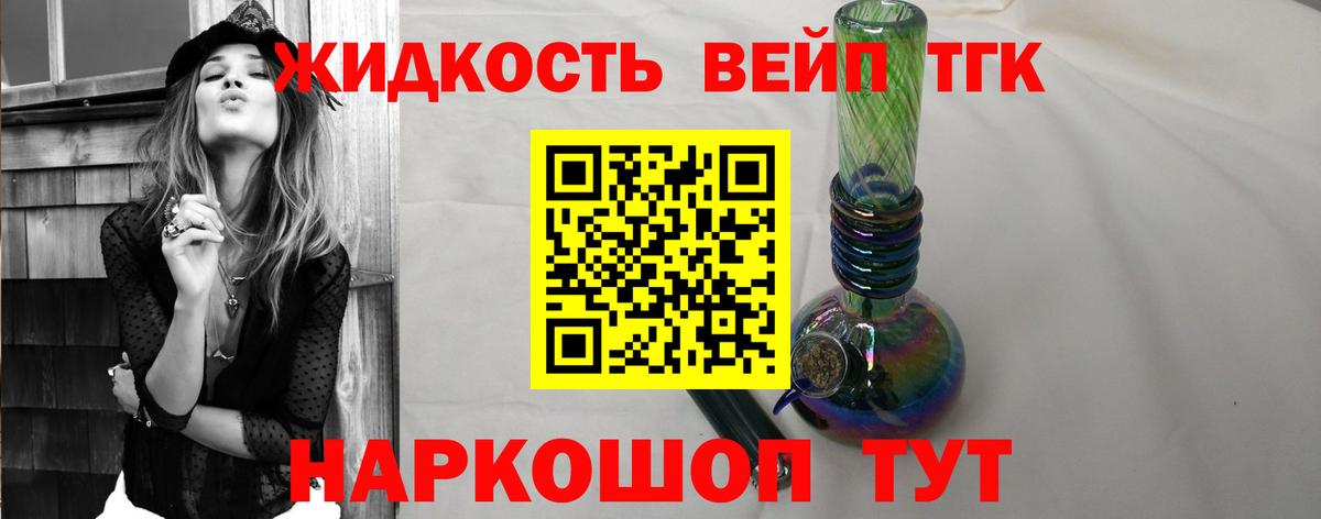 Волгодонск  Дистиллят ТГК THC oil  Вход с VPN 