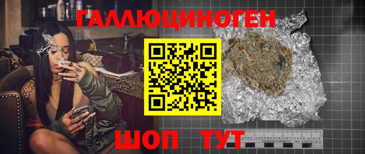 Волгодонск  Псилоцибиновые грибы GOLDEN TEACHER  Вход с VPN 